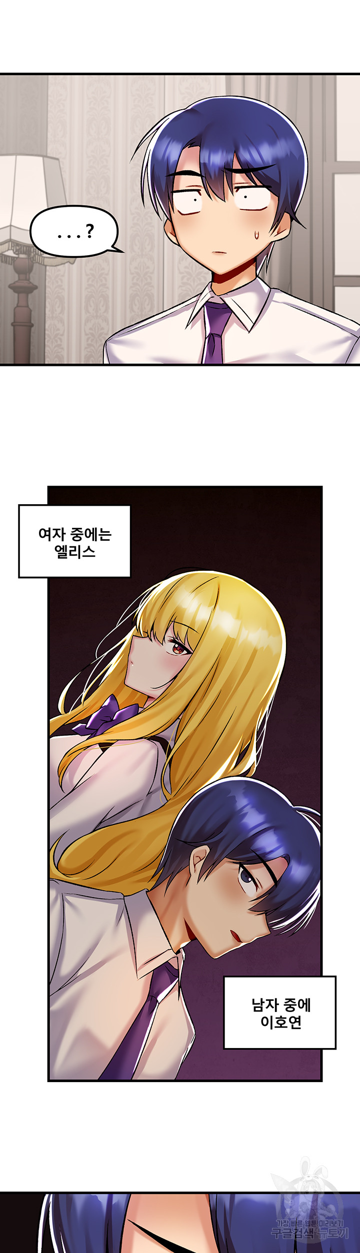 Trapped in the Academy’s Eroge Raw Chapter 34 image 16