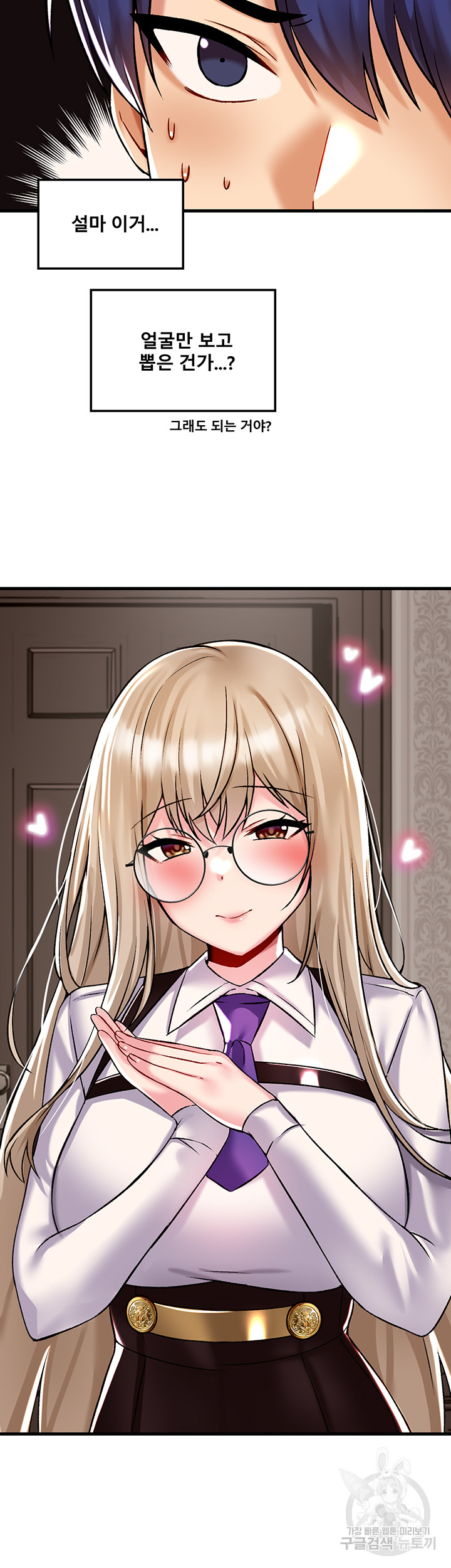 Trapped in the Academy’s Eroge Raw Chapter 34 image 17