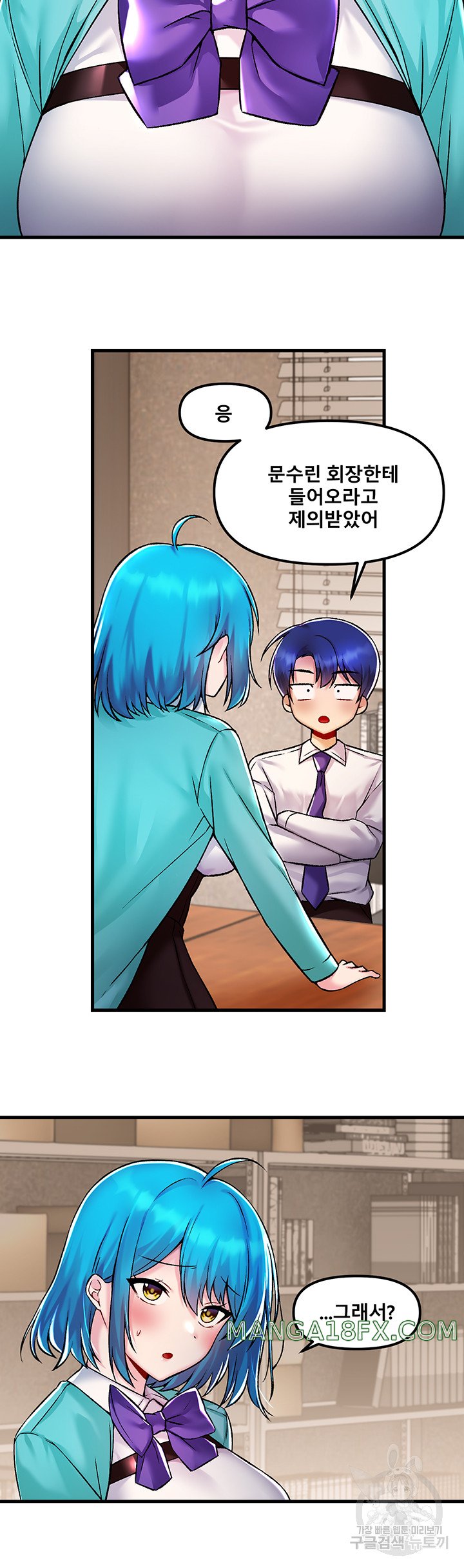 Trapped in the Academy’s Eroge Raw Chapter 34 image 1