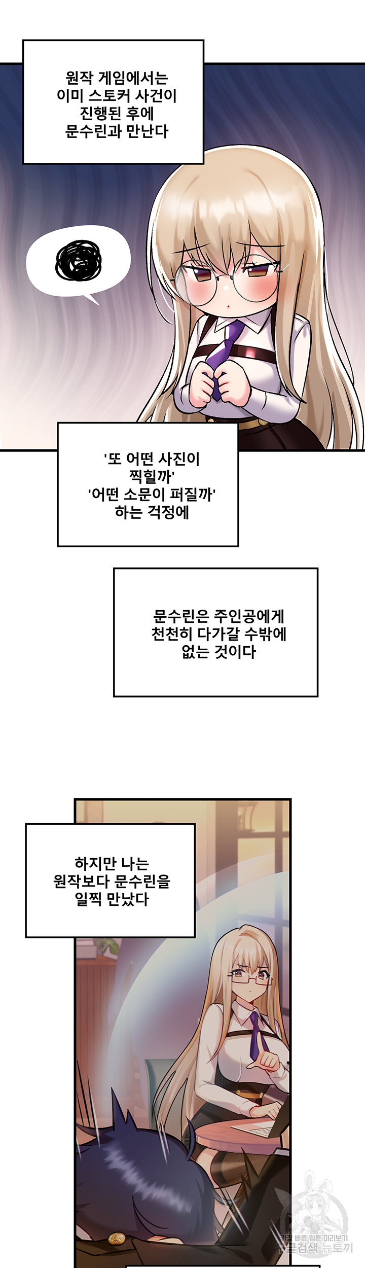 Trapped in the Academy’s Eroge Raw Chapter 34 image 20