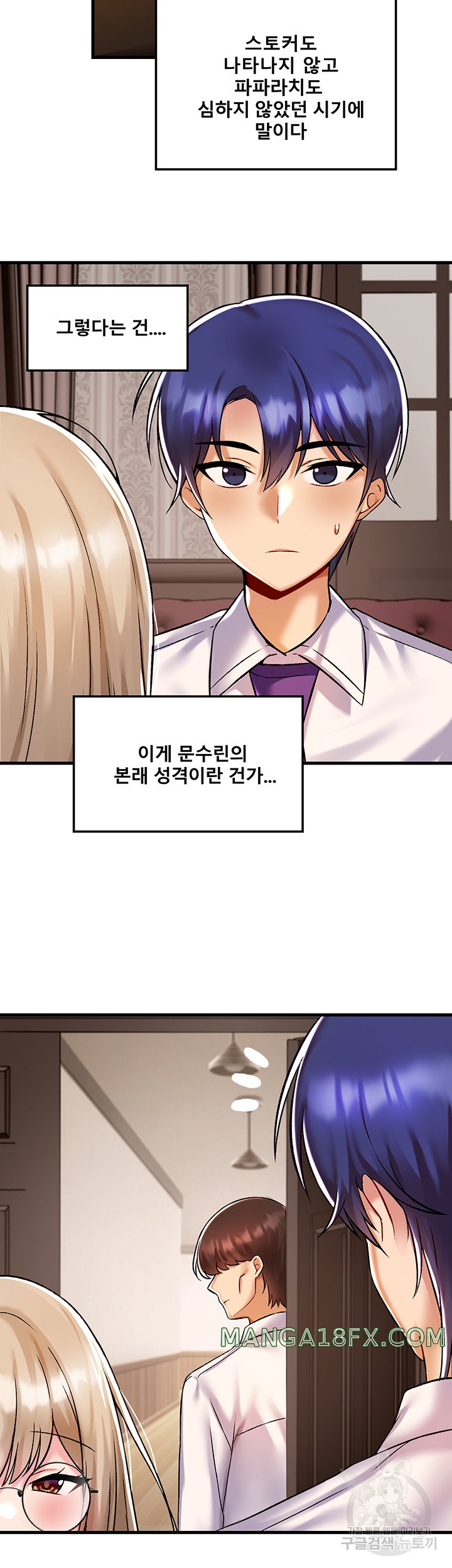 Trapped in the Academy’s Eroge Raw Chapter 34 image 21