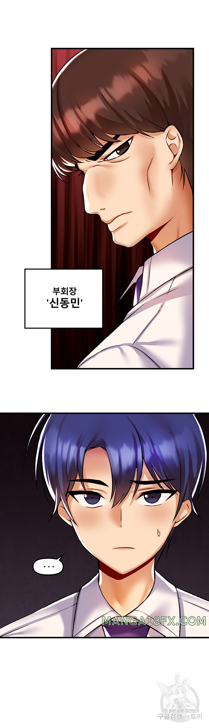 Trapped in the Academy’s Eroge Raw Chapter 34 image 22