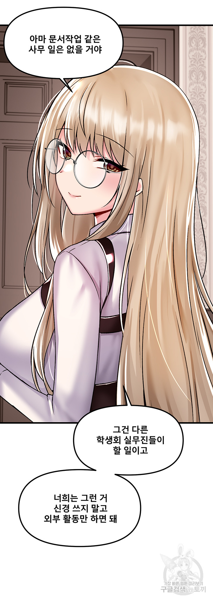 Trapped in the Academy’s Eroge Raw Chapter 34 image 23