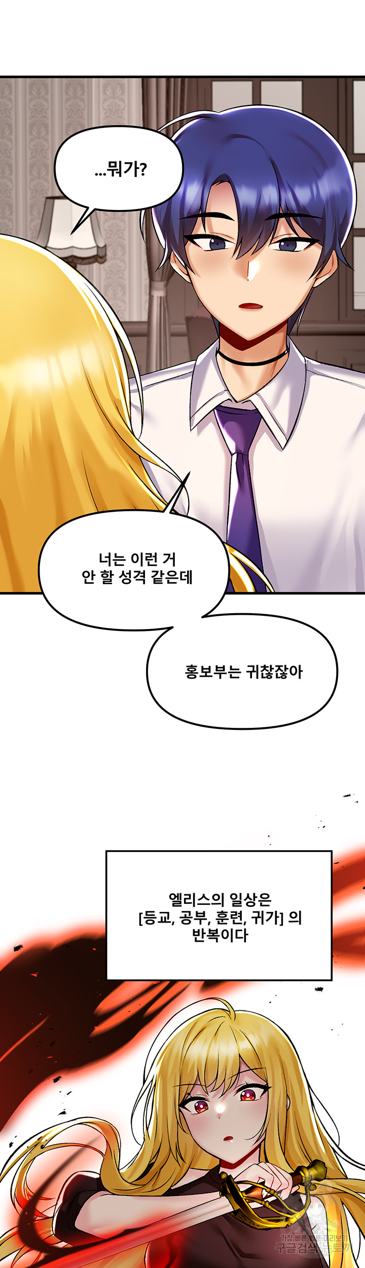 Trapped in the Academy’s Eroge Raw Chapter 34 image 28