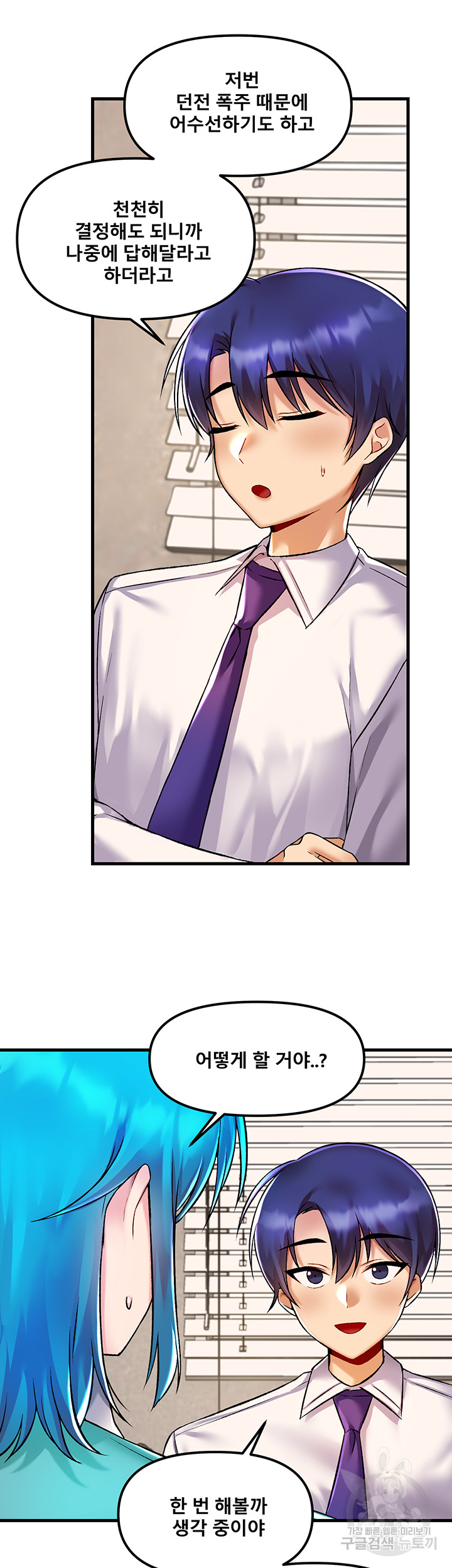 Trapped in the Academy’s Eroge Raw Chapter 34 image 2