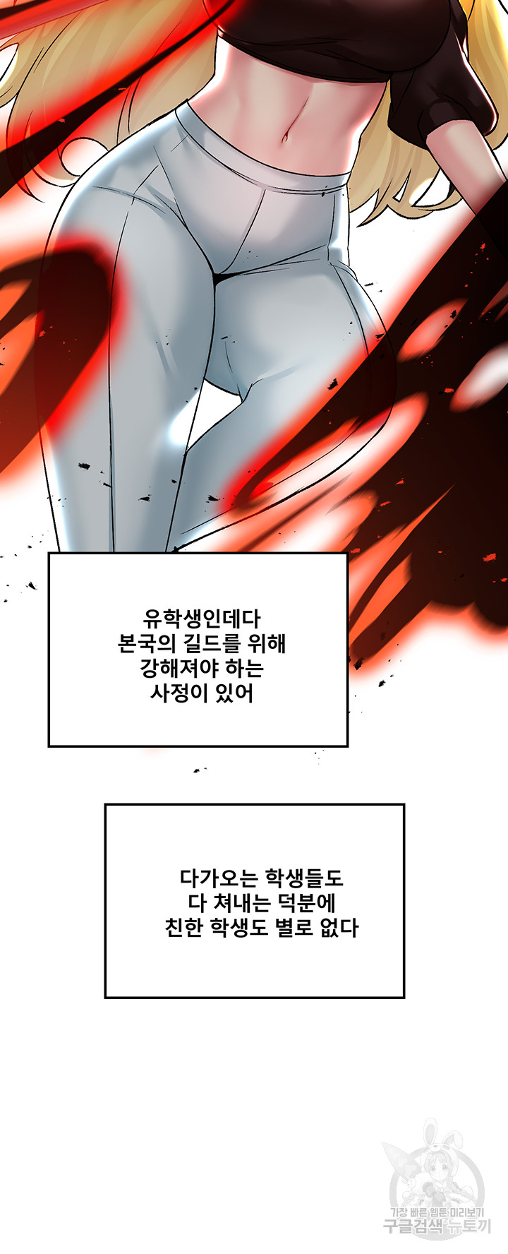 Trapped in the Academy’s Eroge Raw Chapter 34 image 29