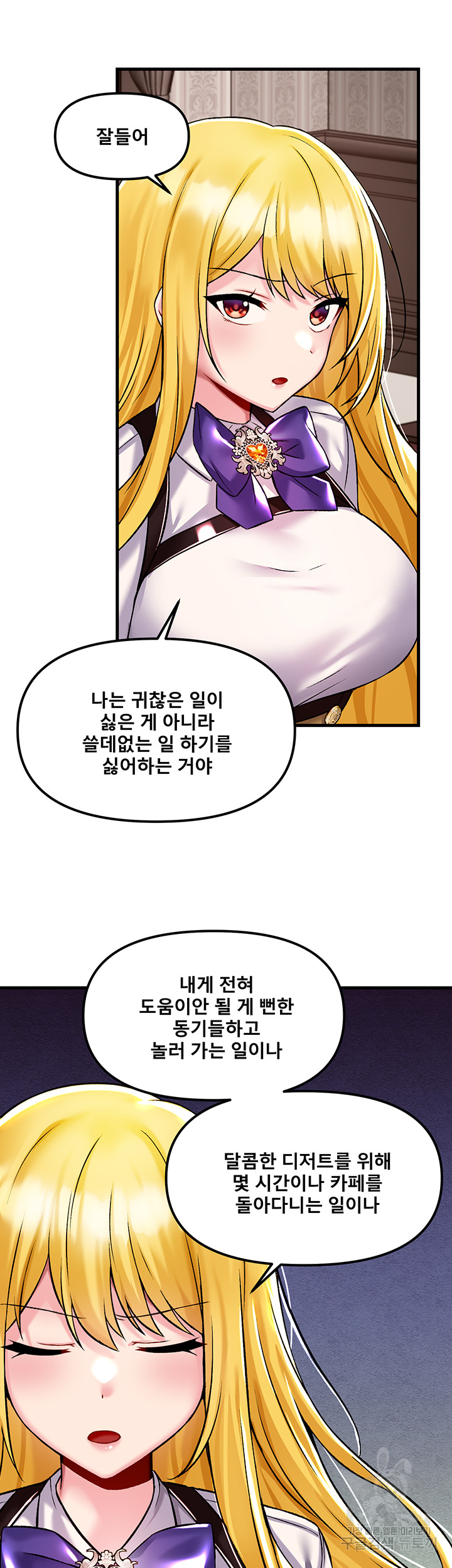 Trapped in the Academy’s Eroge Raw Chapter 34 image 30