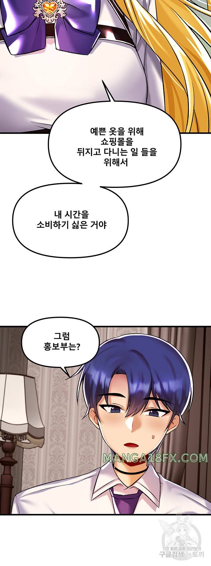 Trapped in the Academy’s Eroge Raw Chapter 34 image 31