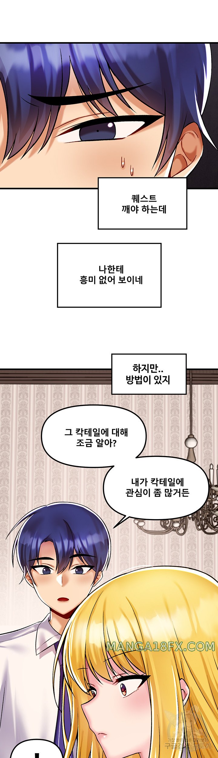 Trapped in the Academy’s Eroge Raw Chapter 34 image 34