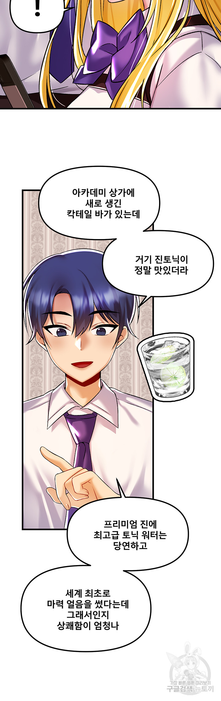 Trapped in the Academy’s Eroge Raw Chapter 34 image 35