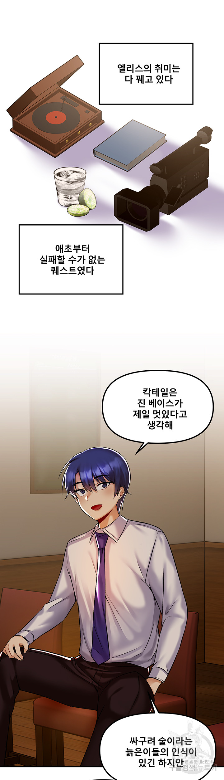 Trapped in the Academy’s Eroge Raw Chapter 34 image 38