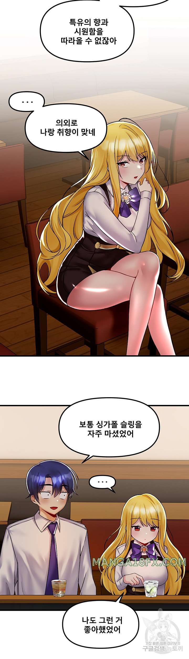 Trapped in the Academy’s Eroge Raw Chapter 34 image 39