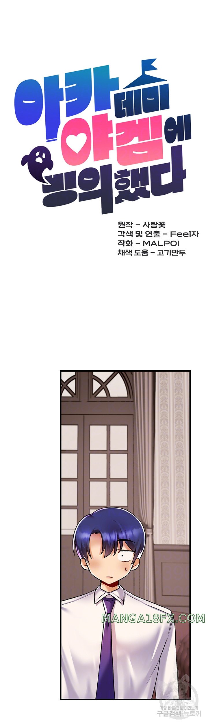 Trapped in the Academy’s Eroge Raw Chapter 34 image 6