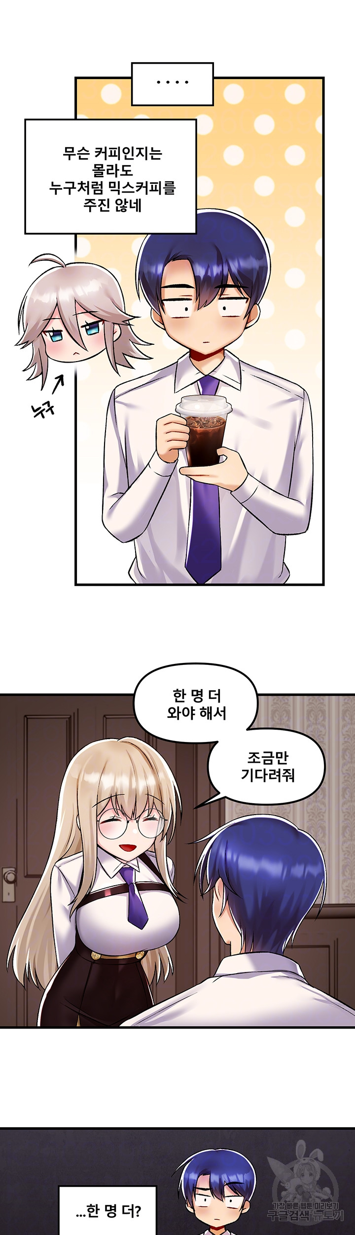 Trapped in the Academy’s Eroge Raw Chapter 34 image 8