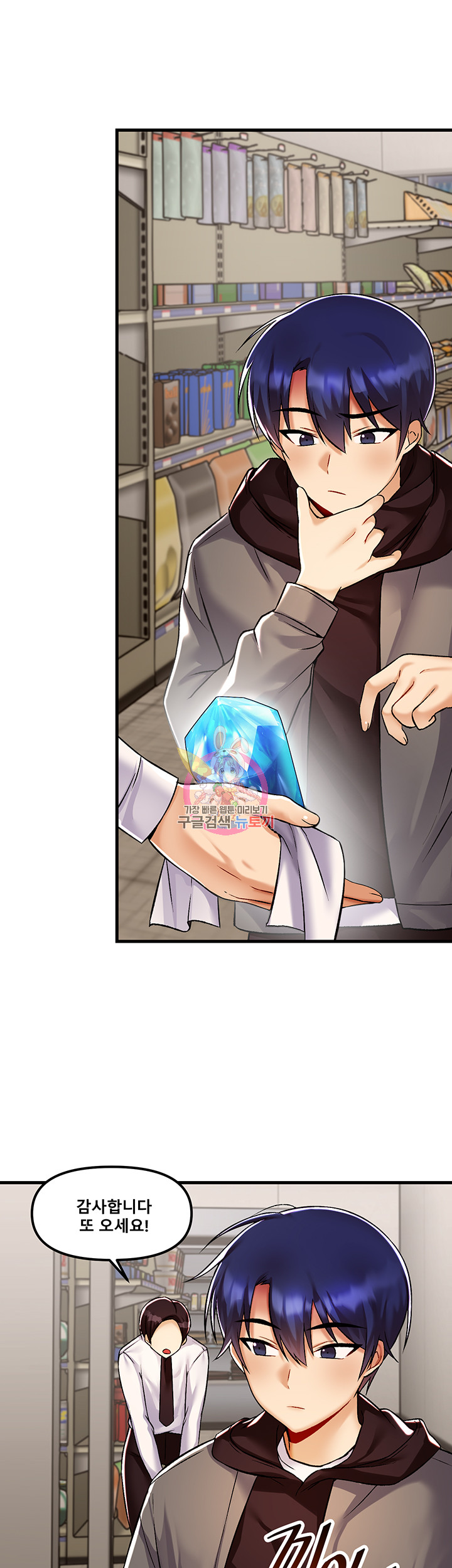 Trapped in the Academy’s Eroge Raw Chapter 35 image 0