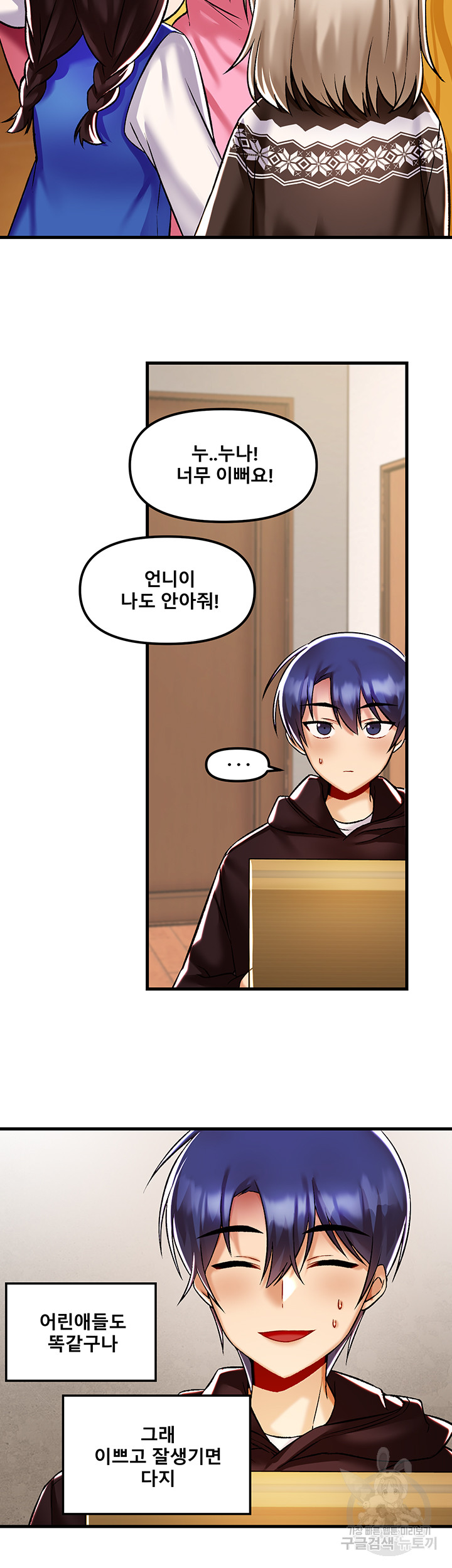 Trapped in the Academy’s Eroge Raw Chapter 35 image 11