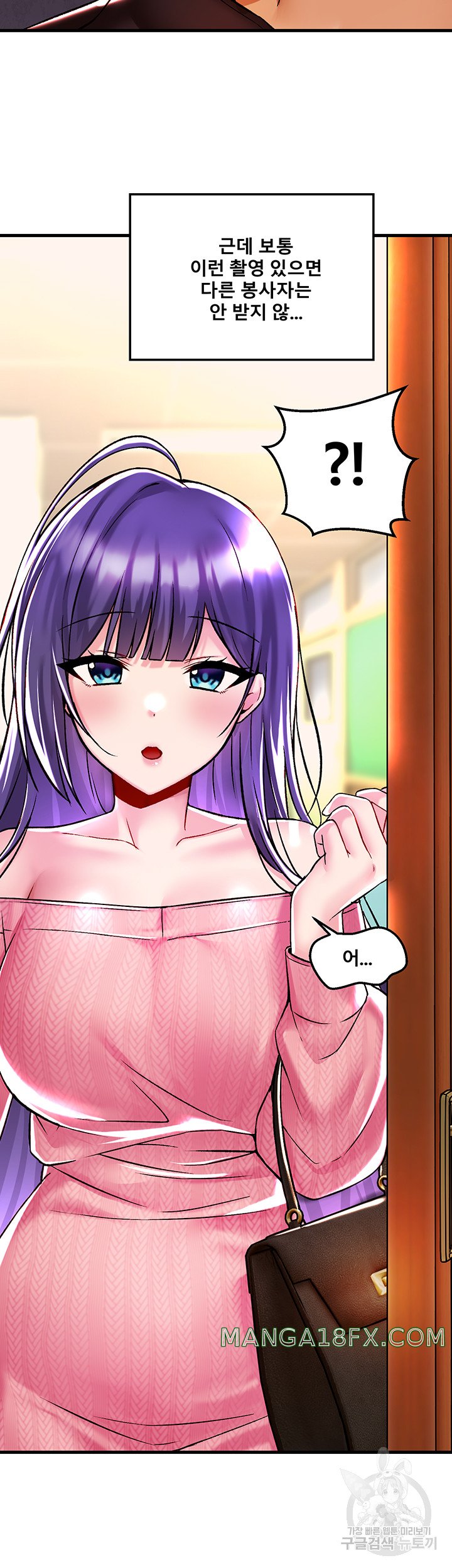 Trapped in the Academy’s Eroge Raw Chapter 35 image 13