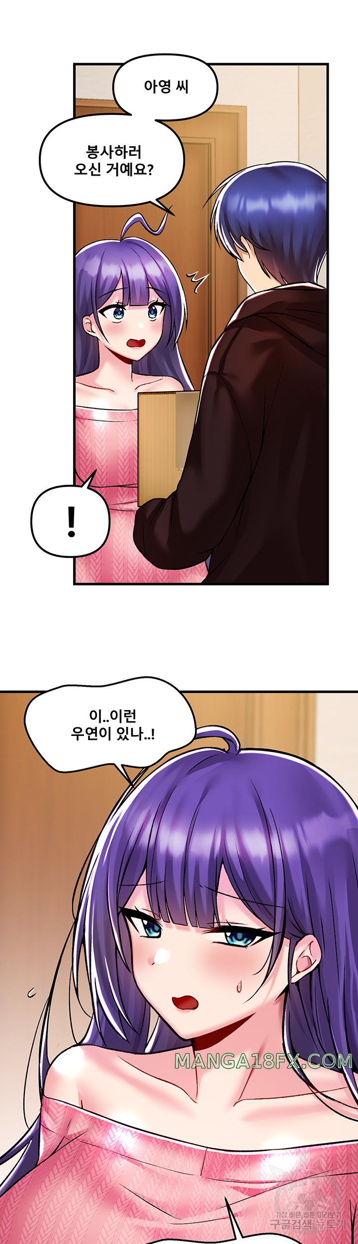 Trapped in the Academy’s Eroge Raw Chapter 35 image 14