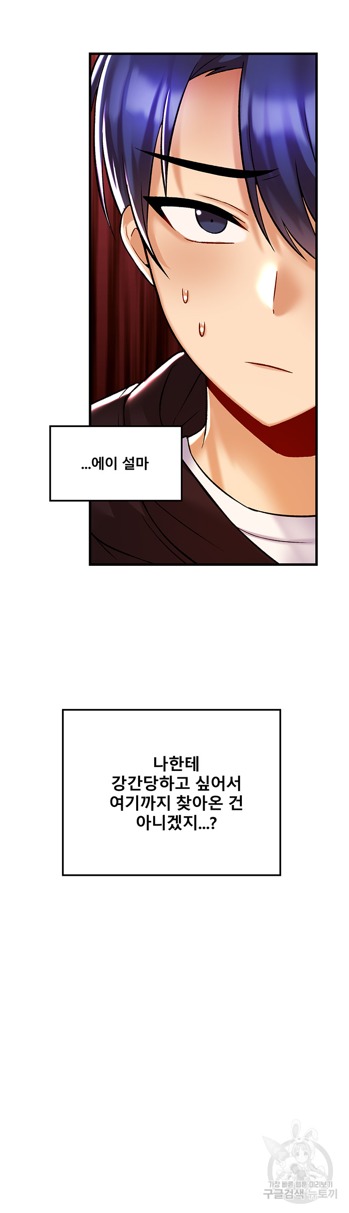 Trapped in the Academy’s Eroge Raw Chapter 35 image 18