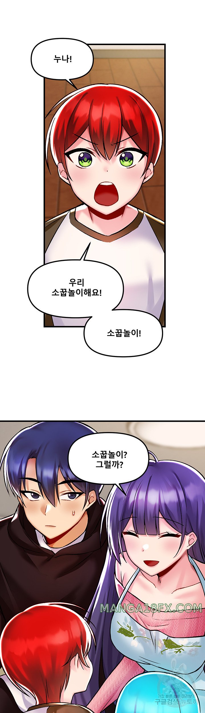 Trapped in the Academy’s Eroge Raw Chapter 35 image 20