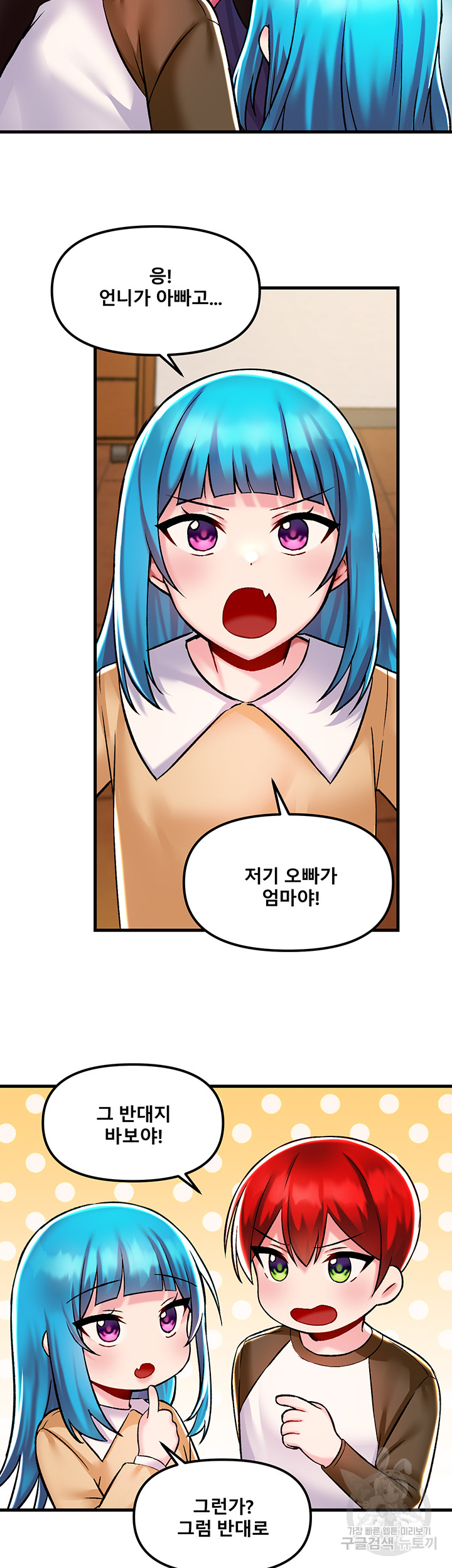 Trapped in the Academy’s Eroge Raw Chapter 35 image 21