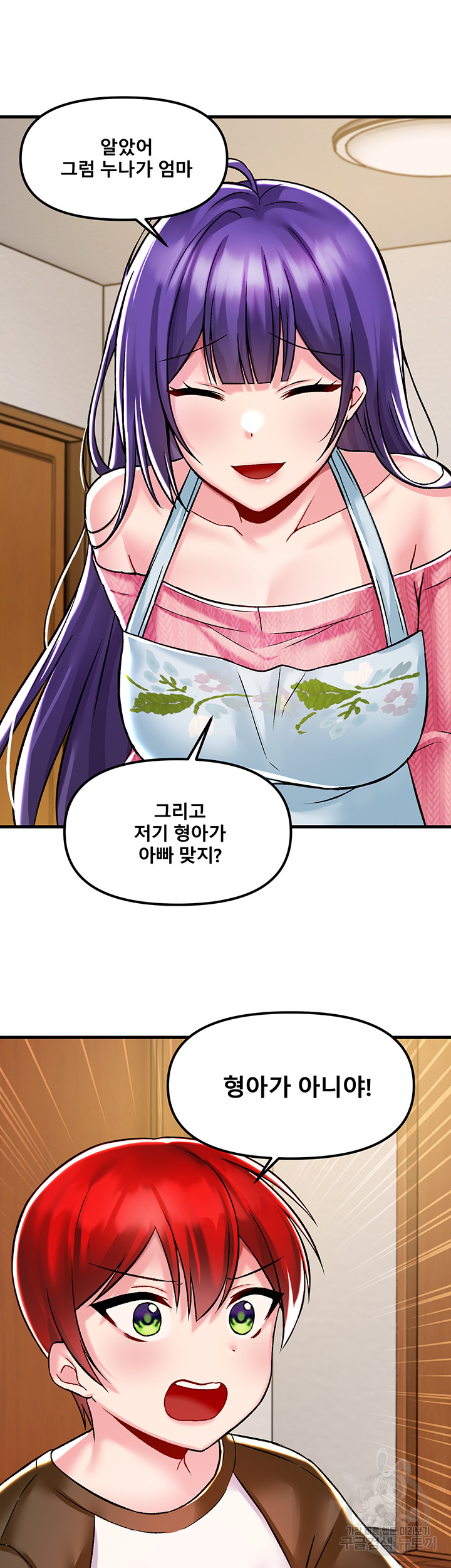 Trapped in the Academy’s Eroge Raw Chapter 35 image 22