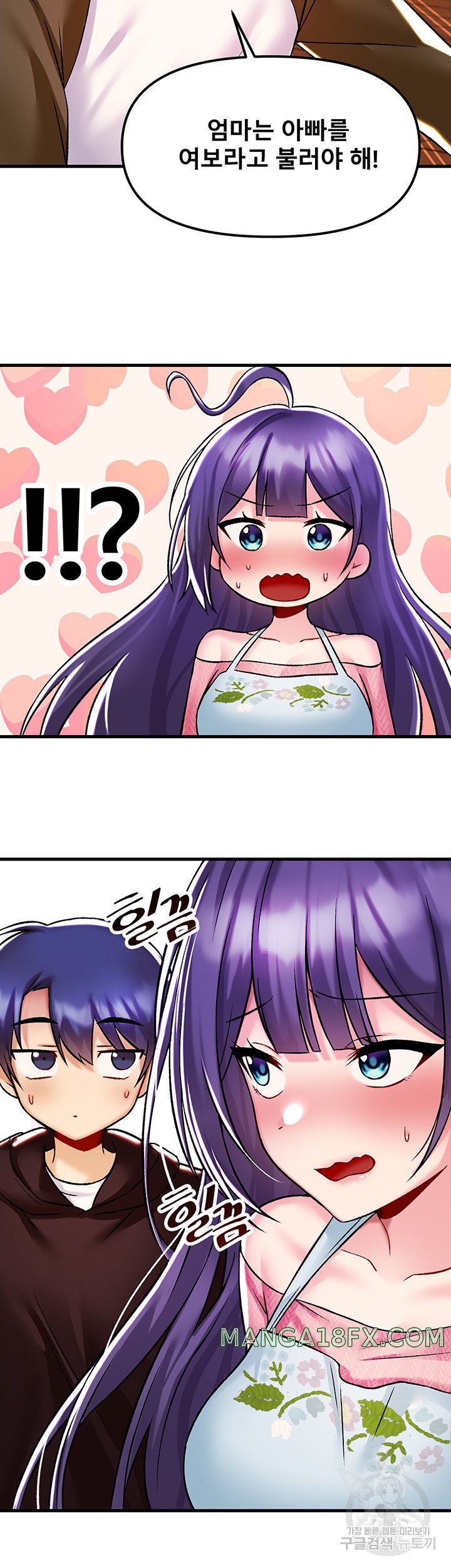 Trapped in the Academy’s Eroge Raw Chapter 35 image 23