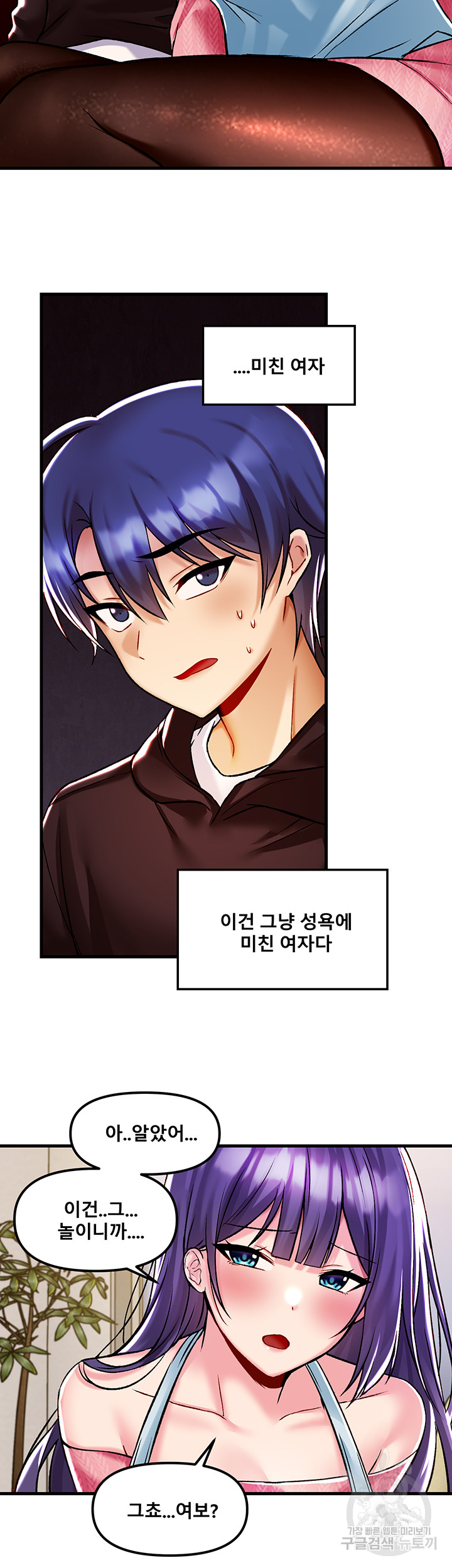 Trapped in the Academy’s Eroge Raw Chapter 35 image 25