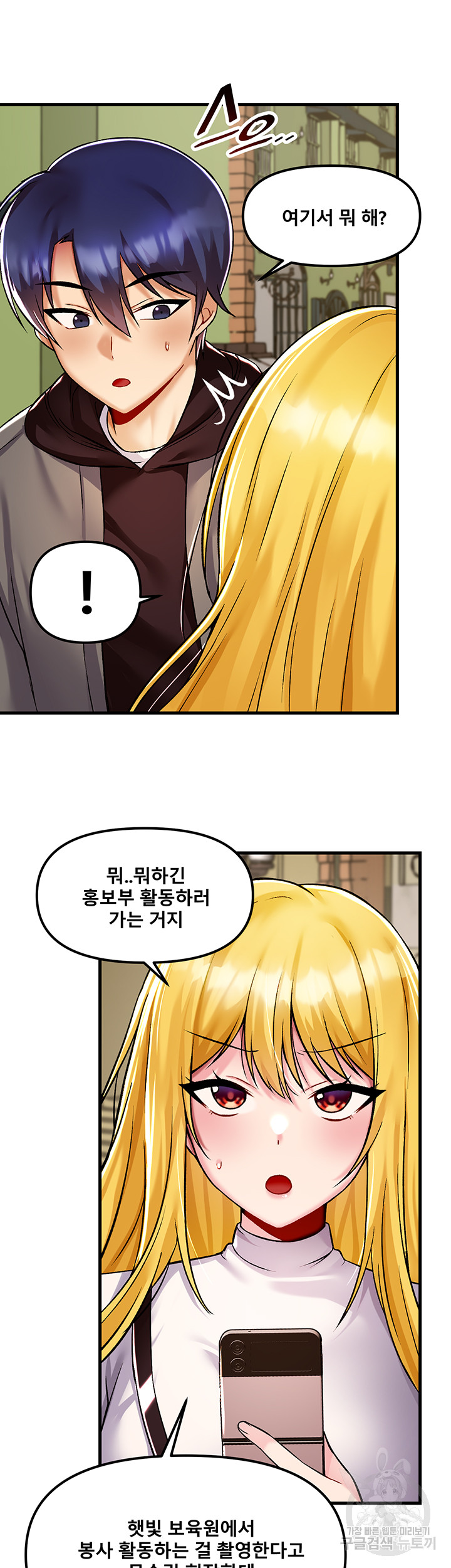 Trapped in the Academy’s Eroge Raw Chapter 35 image 2