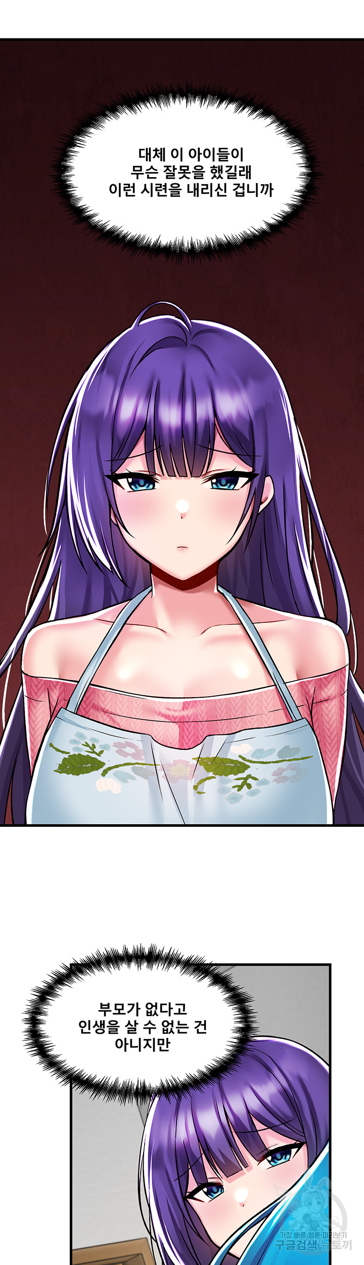 Trapped in the Academy’s Eroge Raw Chapter 35 image 30