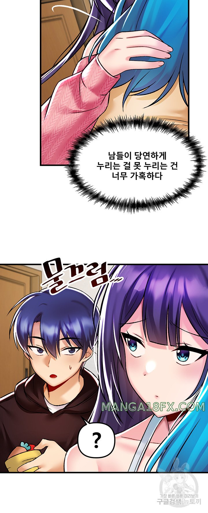 Trapped in the Academy’s Eroge Raw Chapter 35 image 31
