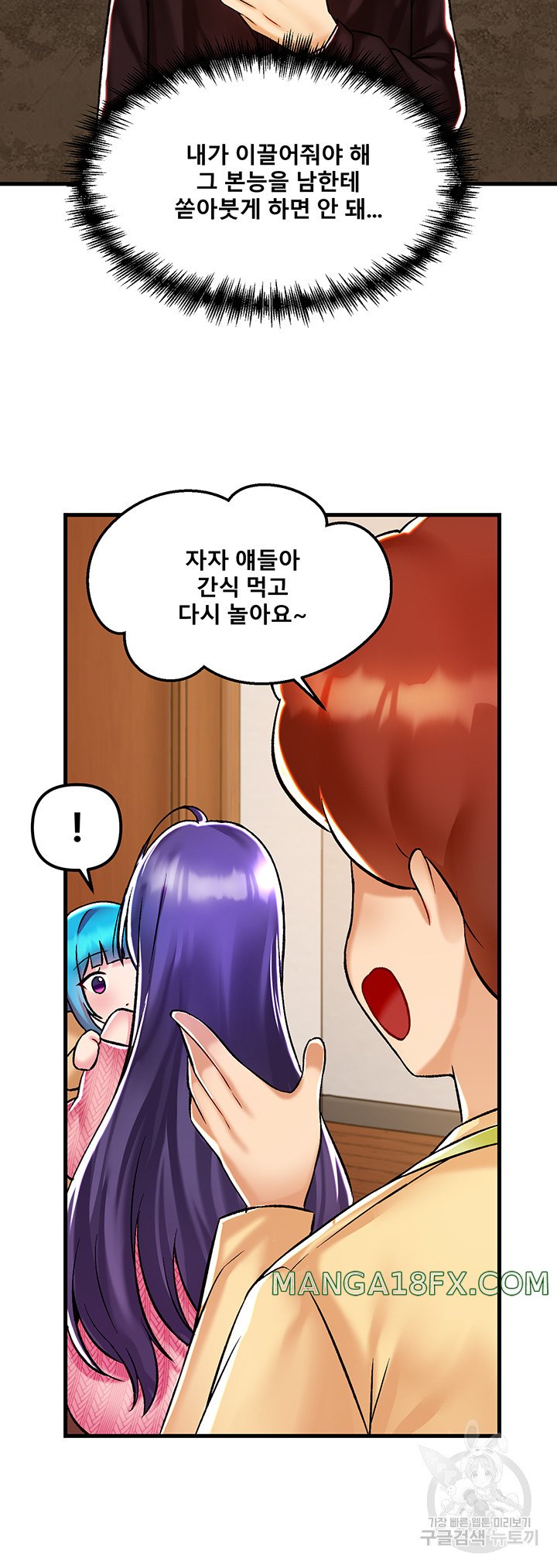 Trapped in the Academy’s Eroge Raw Chapter 35 image 33