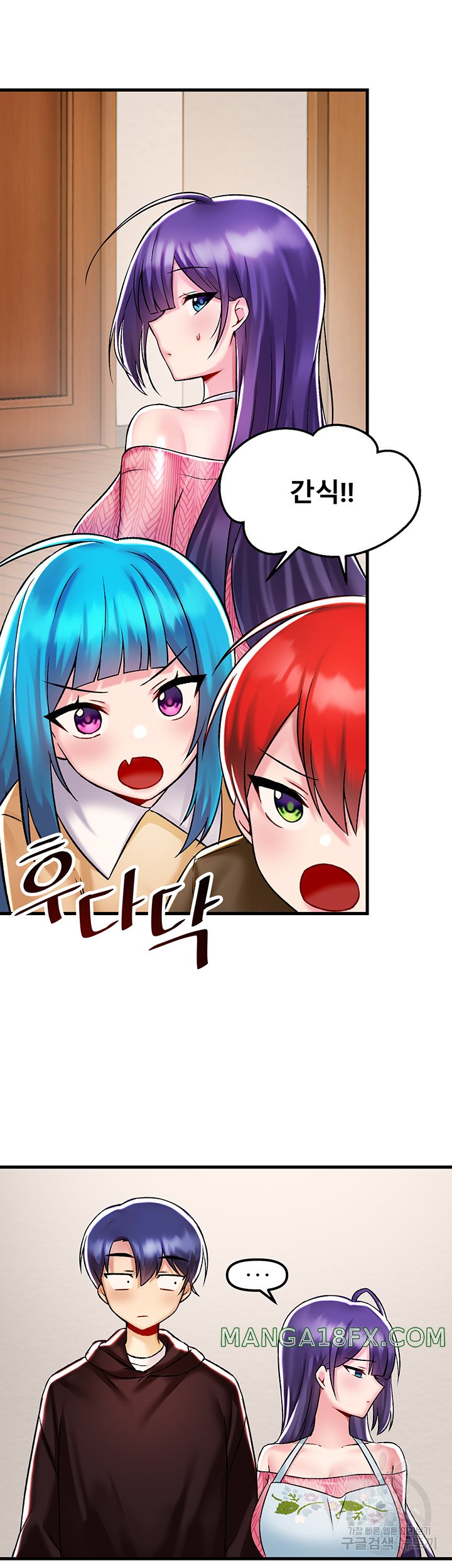 Trapped in the Academy’s Eroge Raw Chapter 35 image 34