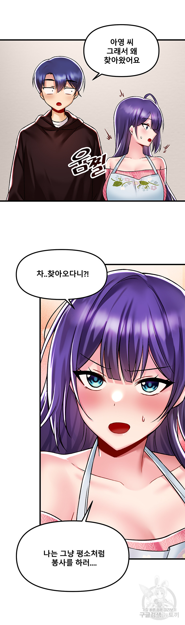 Trapped in the Academy’s Eroge Raw Chapter 35 image 35