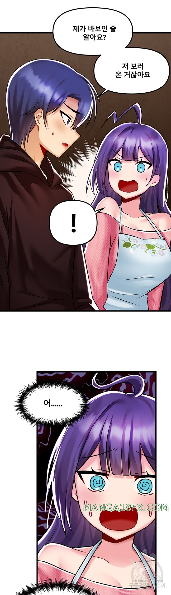 Trapped in the Academy’s Eroge Raw Chapter 35 image 36