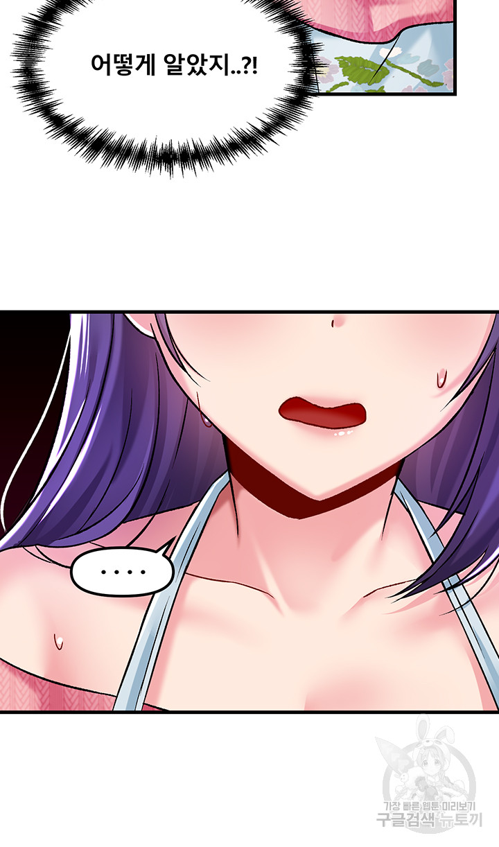 Trapped in the Academy’s Eroge Raw Chapter 35 image 37