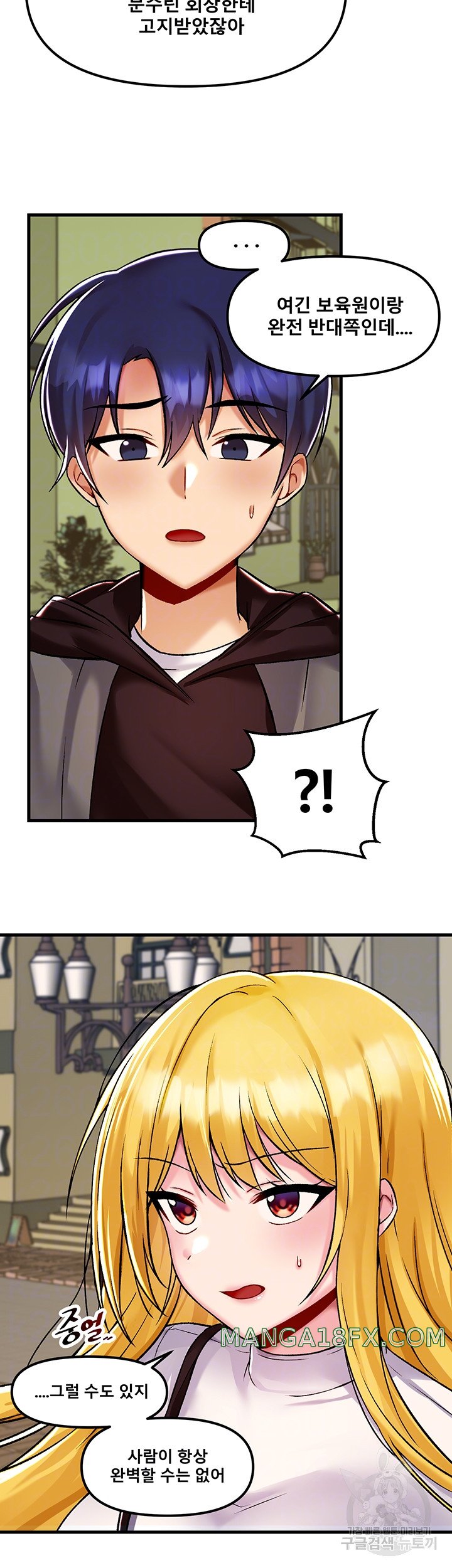 Trapped in the Academy’s Eroge Raw Chapter 35 image 3