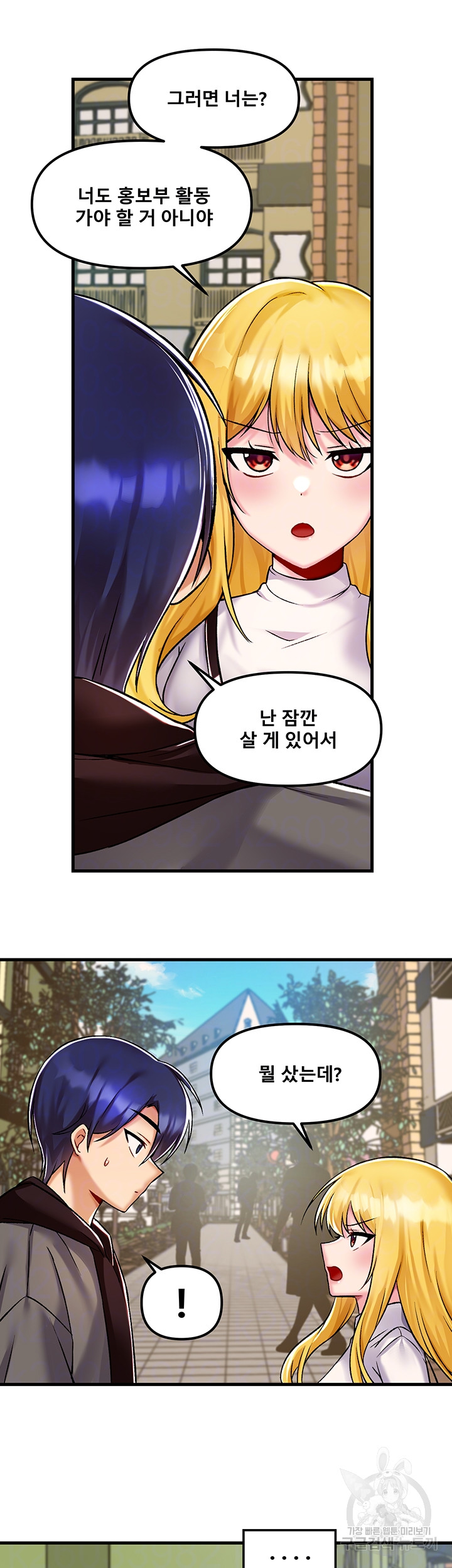 Trapped in the Academy’s Eroge Raw Chapter 35 image 4