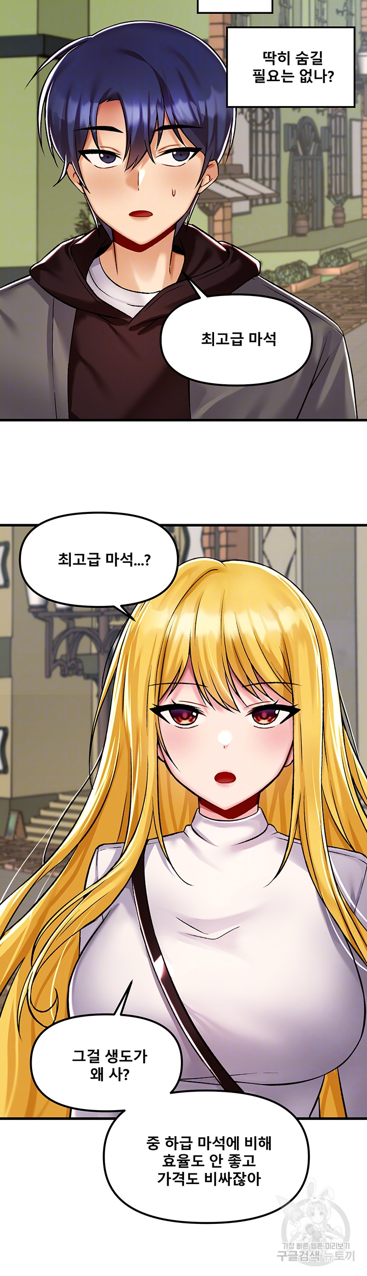 Trapped in the Academy’s Eroge Raw Chapter 35 image 5