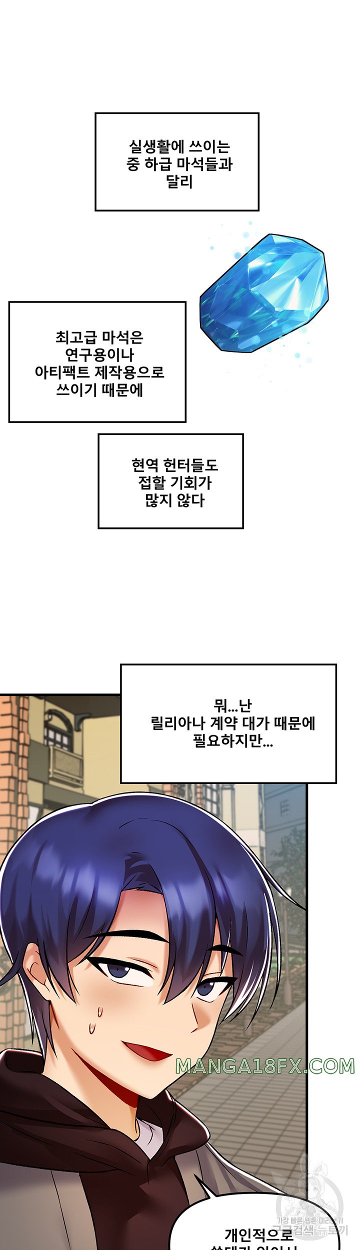 Trapped in the Academy’s Eroge Raw Chapter 35 image 6