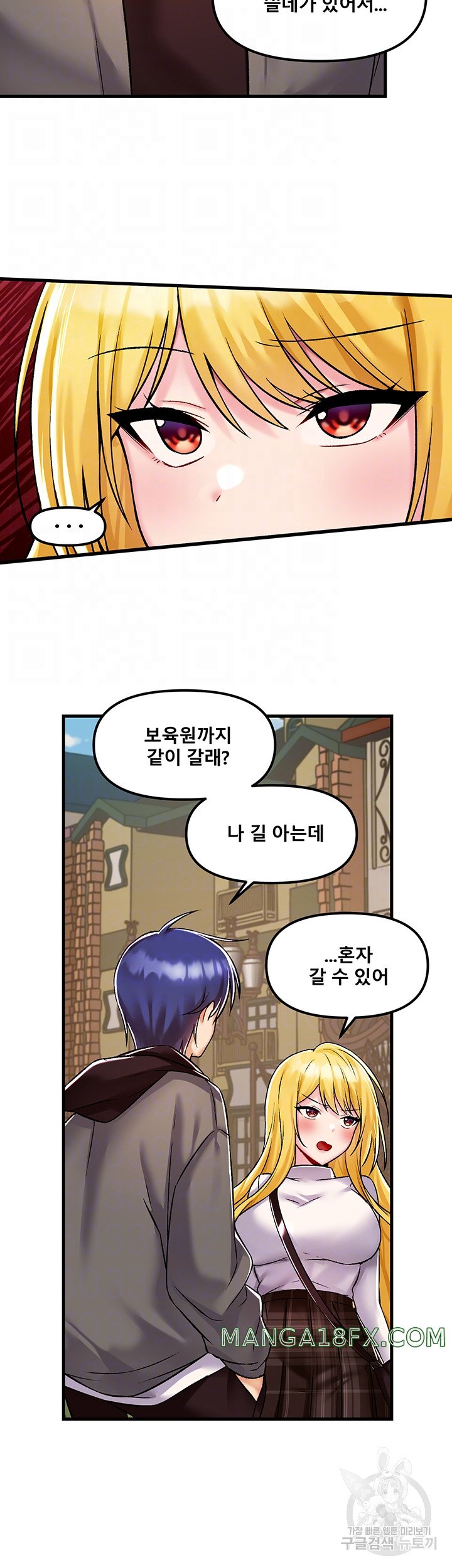 Trapped in the Academy’s Eroge Raw Chapter 35 image 7