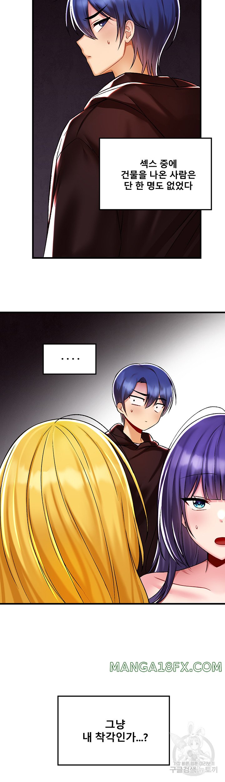 Trapped in the Academy’s Eroge Raw Chapter 36 image 9