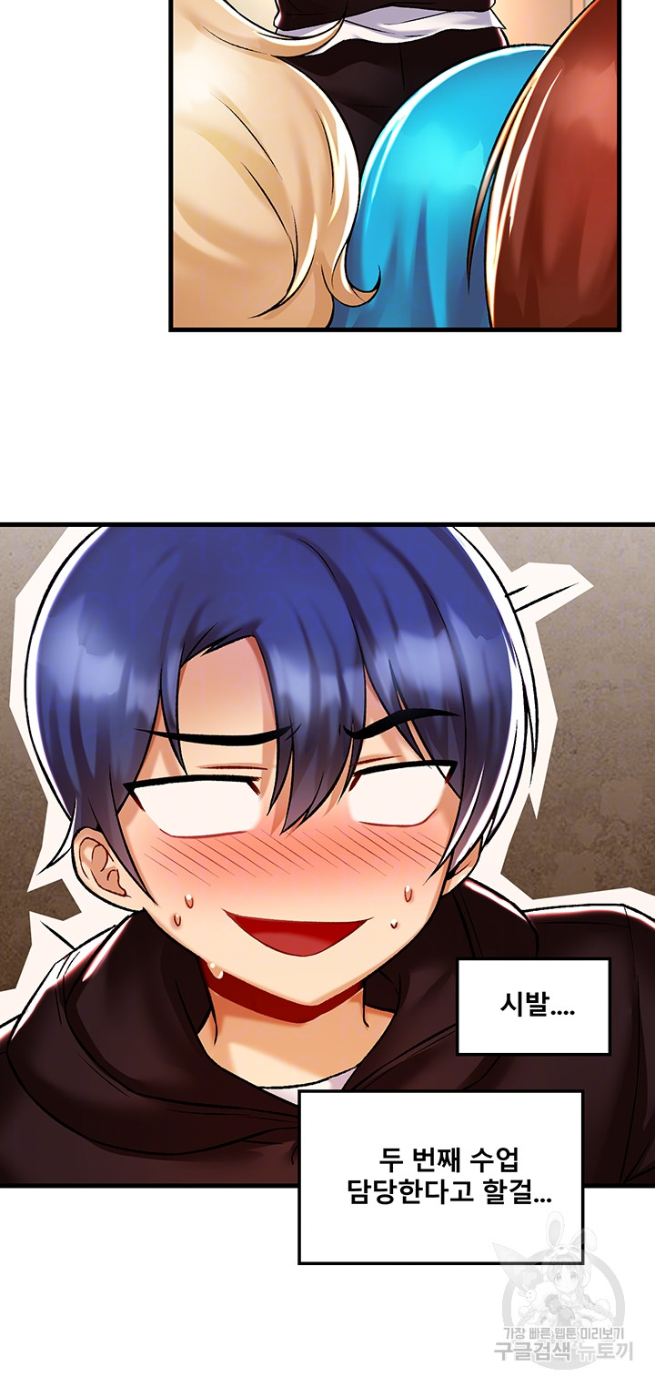 Trapped in the Academy’s Eroge Raw Chapter 36 image 11