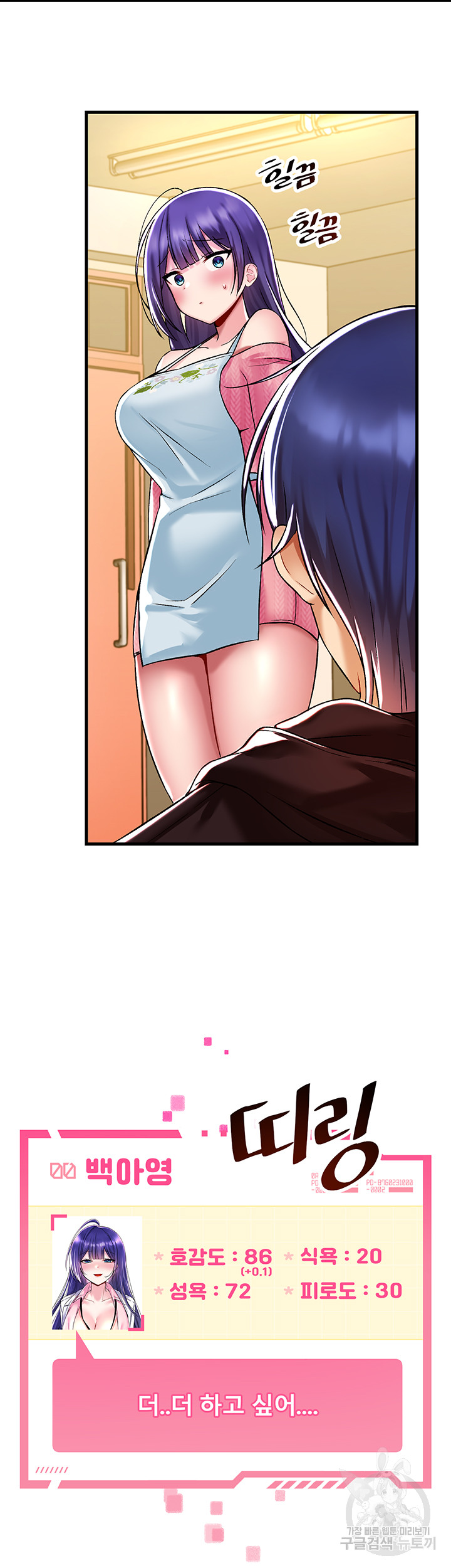 Trapped in the Academy’s Eroge Raw Chapter 36 image 13
