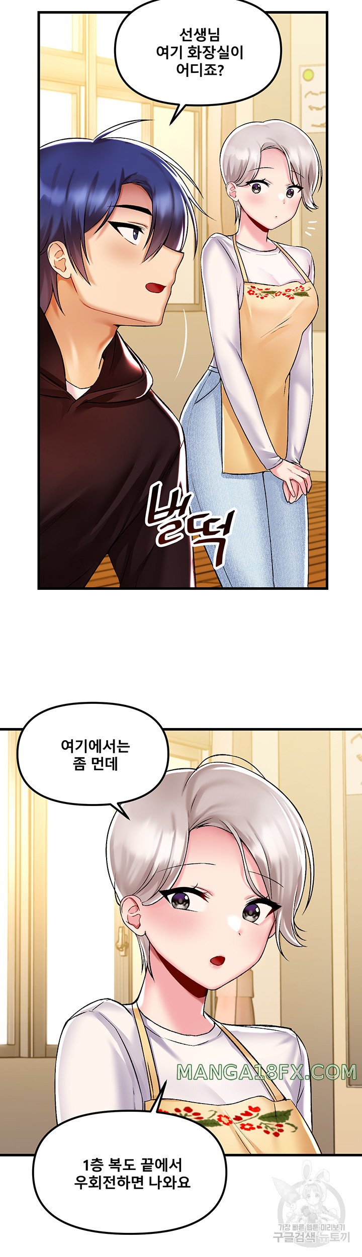 Trapped in the Academy’s Eroge Raw Chapter 36 image 15