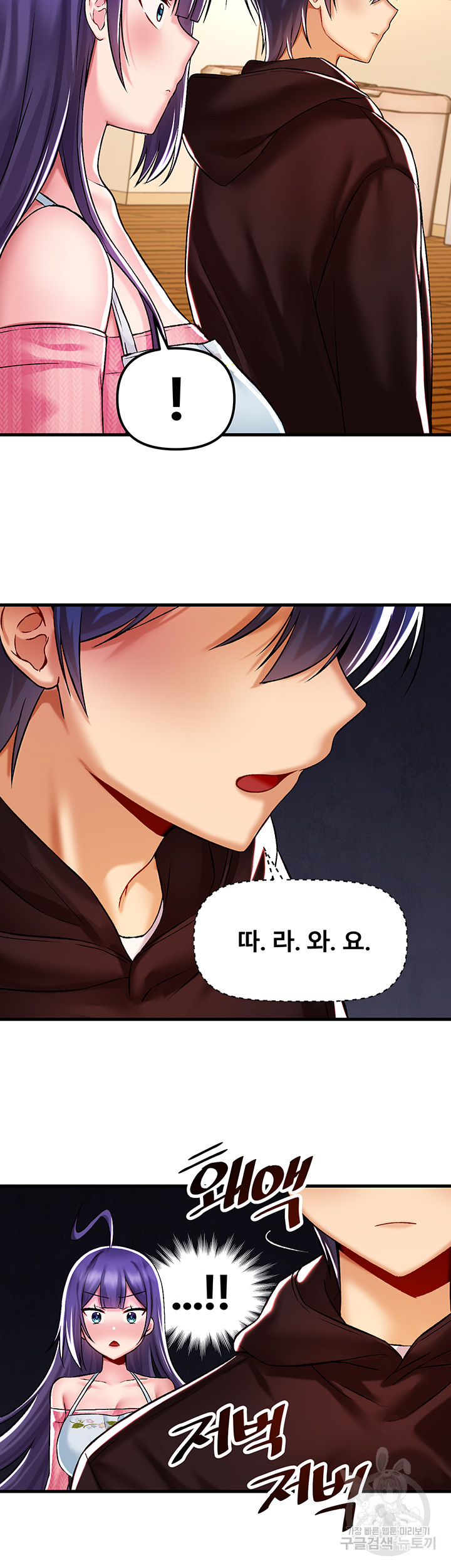 Trapped in the Academy’s Eroge Raw Chapter 36 image 17