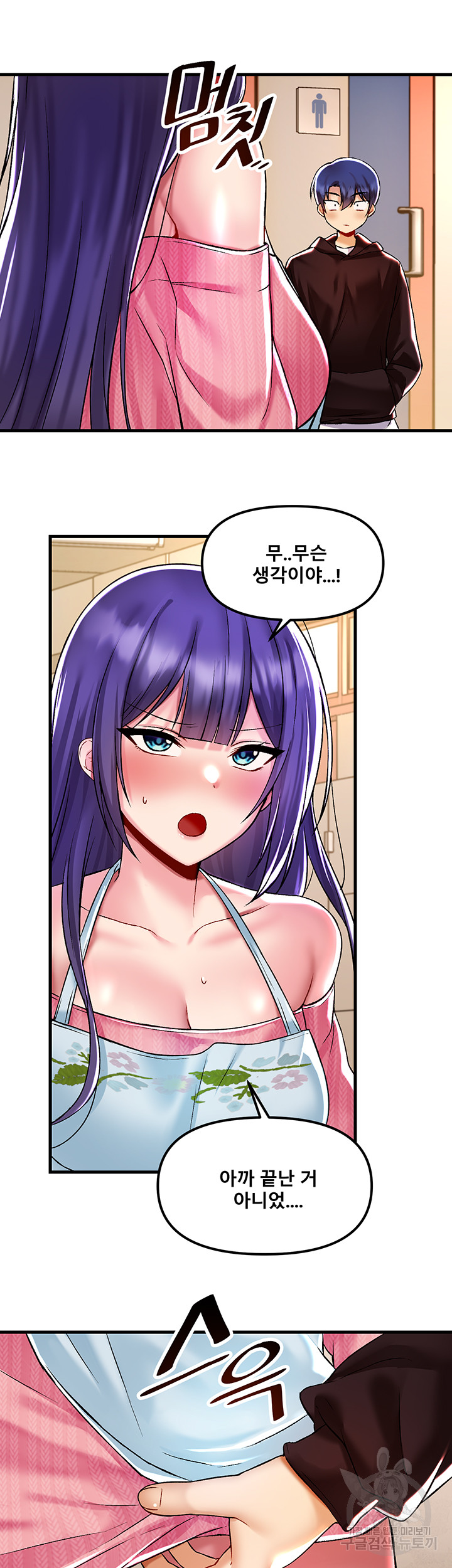 Trapped in the Academy’s Eroge Raw Chapter 36 image 20