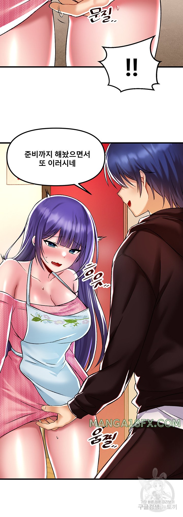 Trapped in the Academy’s Eroge Raw Chapter 36 image 21