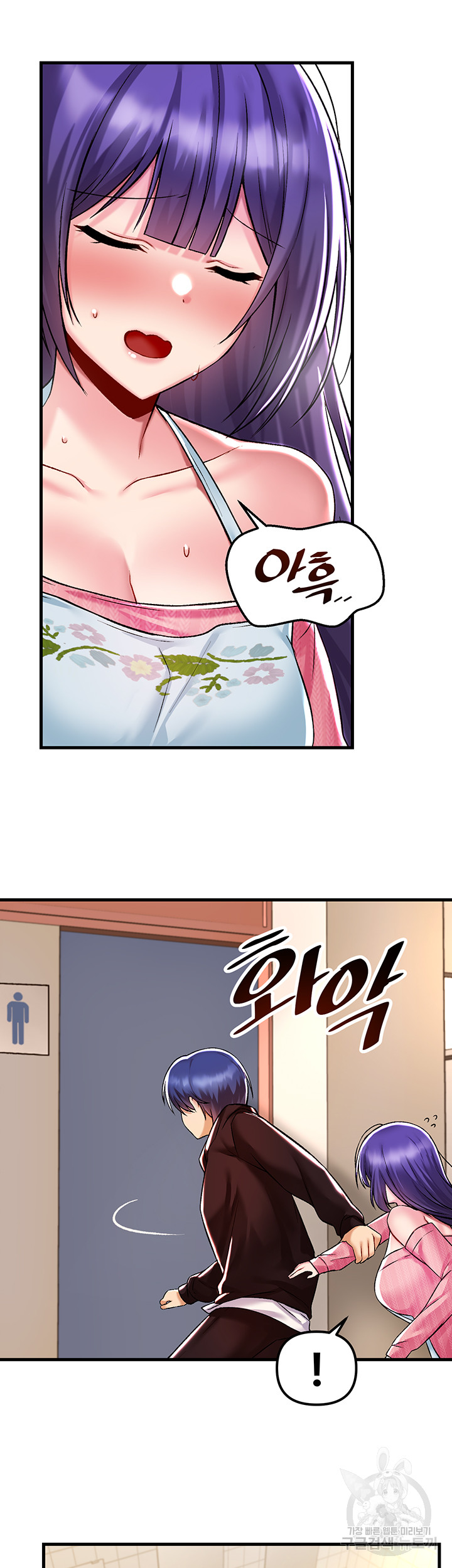 Trapped in the Academy’s Eroge Raw Chapter 36 image 22