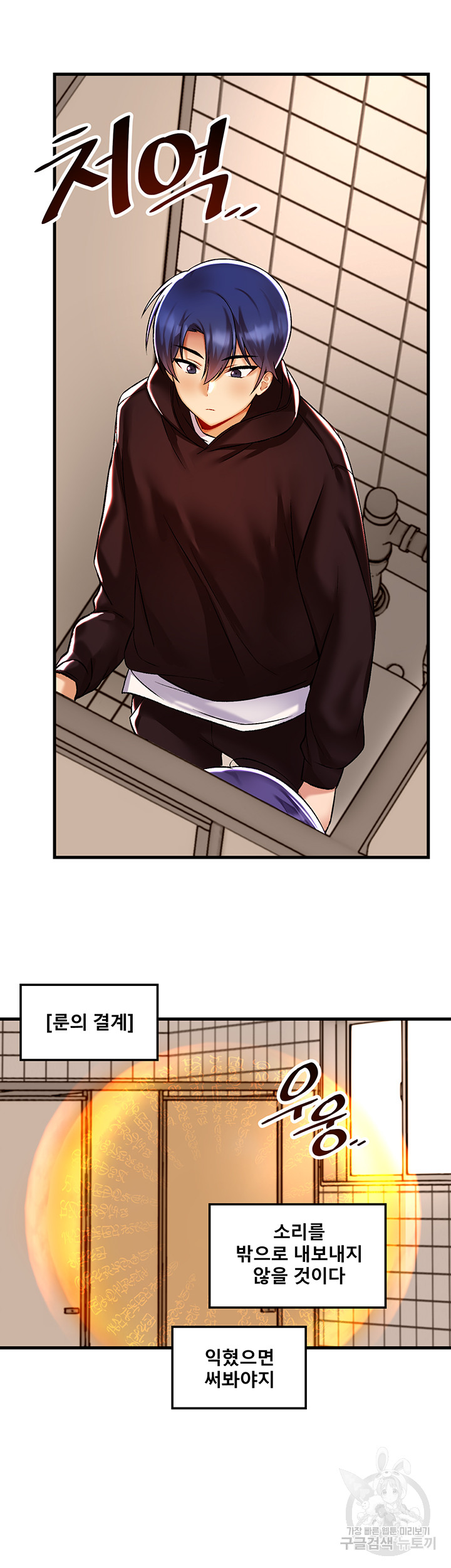 Trapped in the Academy’s Eroge Raw Chapter 36 image 24